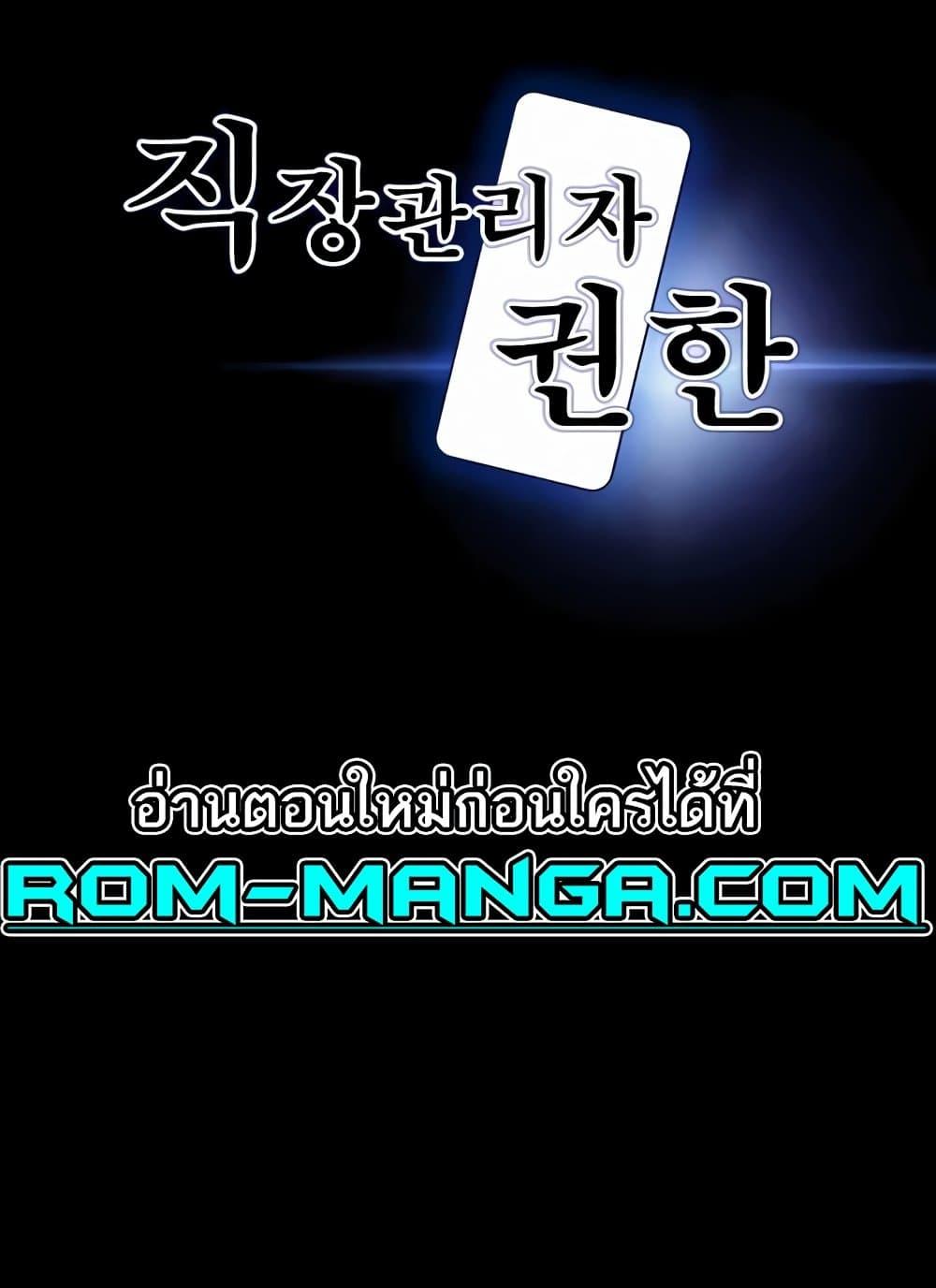Workplace Manager Privileges – Workplace Manager Privileges – ตอนที่ 125 หน้า 1