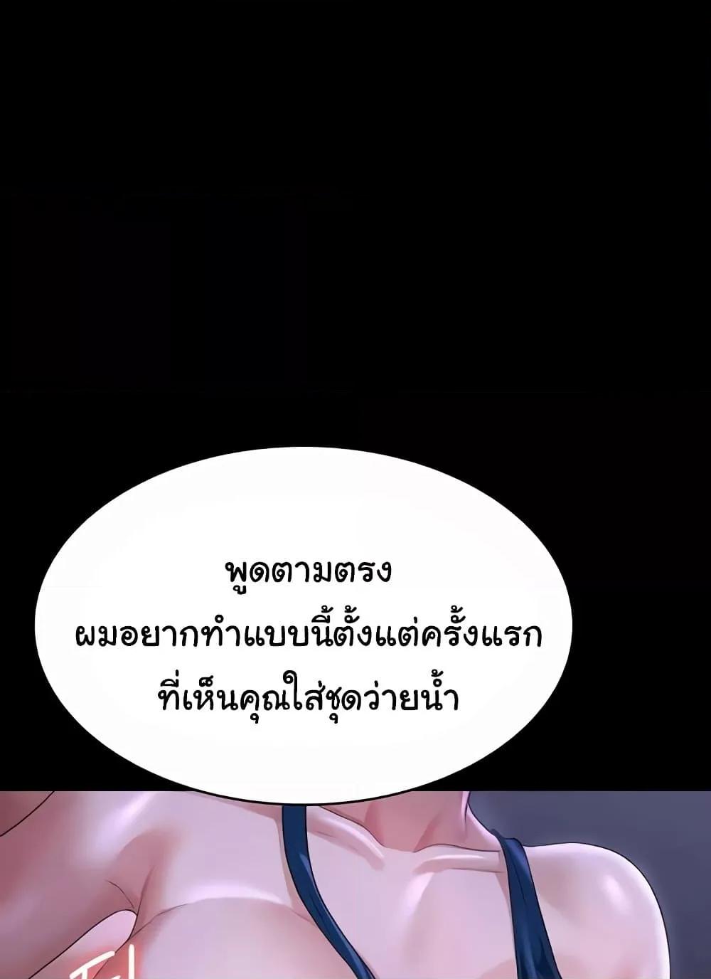 Workplace Manager Privileges – Workplace Manager Privileges – ตอนที่ 125 หน้า 4