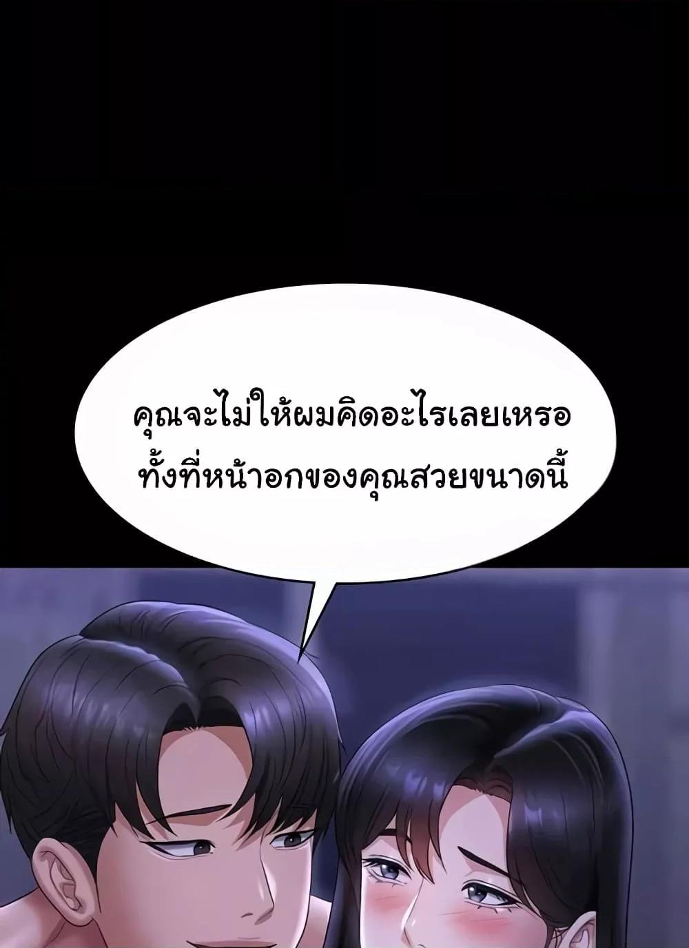 Workplace Manager Privileges – Workplace Manager Privileges – ตอนที่ 125 หน้า 6