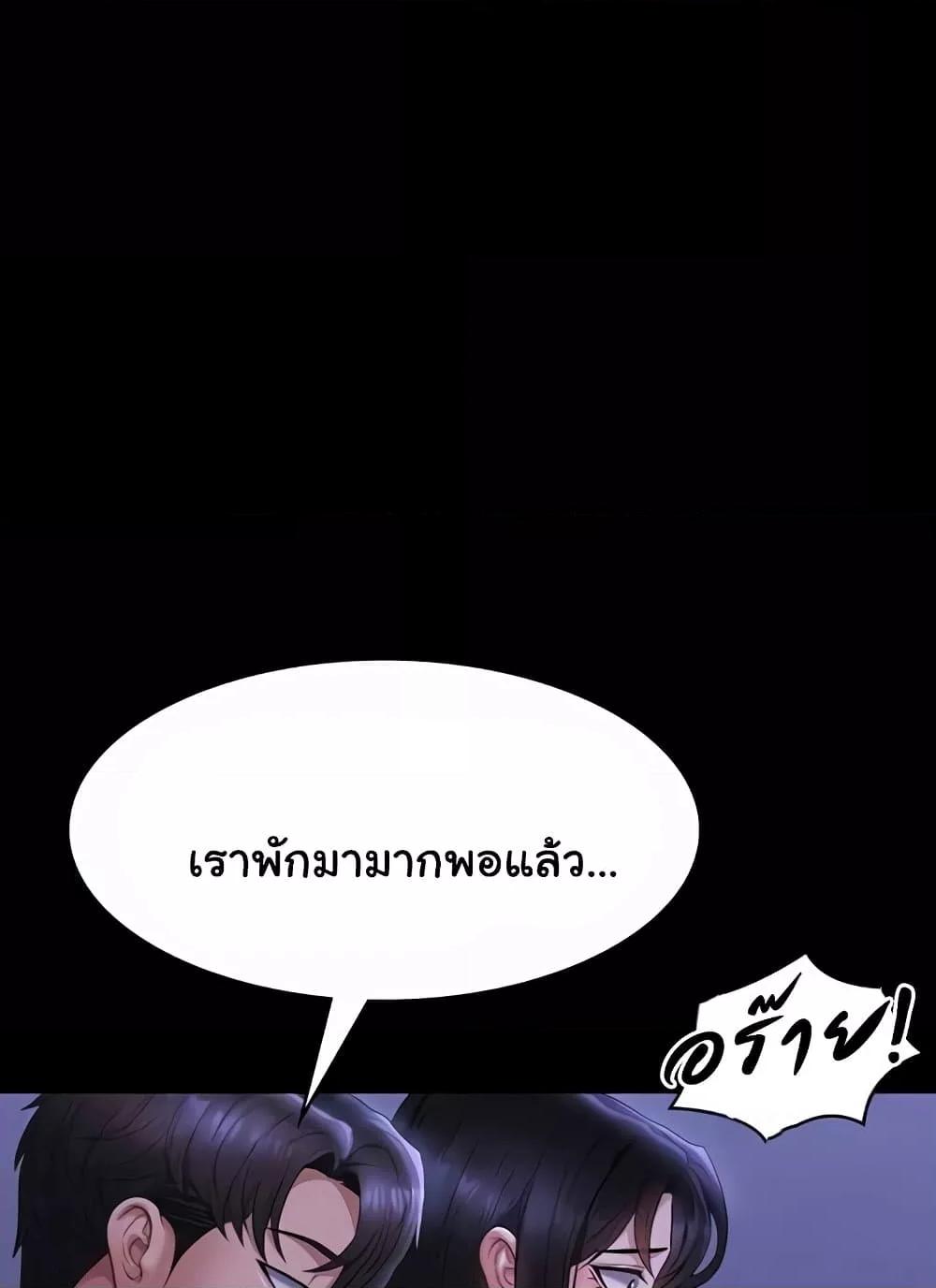 Workplace Manager Privileges – Workplace Manager Privileges – ตอนที่ 125 หน้า 8
