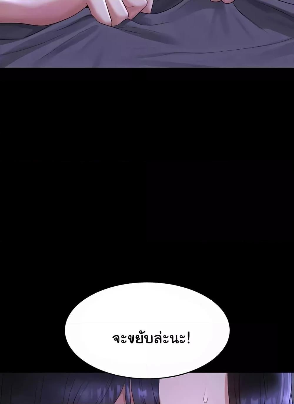 Workplace Manager Privileges – Workplace Manager Privileges – ตอนที่ 125 หน้า 19