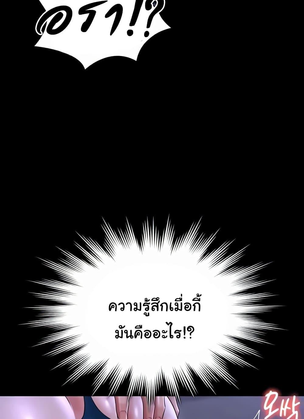 Workplace Manager Privileges – Workplace Manager Privileges – ตอนที่ 125 หน้า 22