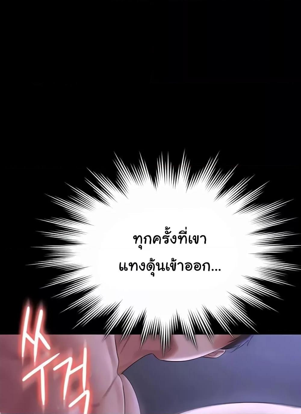 Workplace Manager Privileges – Workplace Manager Privileges – ตอนที่ 125 หน้า 29