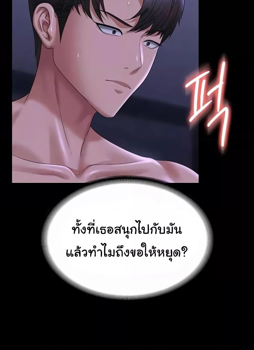 Workplace Manager Privileges – Workplace Manager Privileges – ตอนที่ 125 หน้า 39