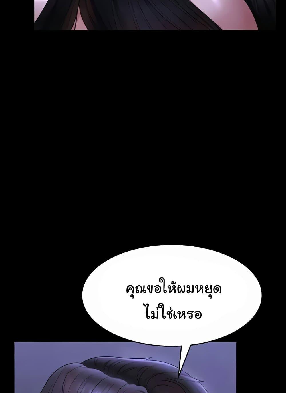 Workplace Manager Privileges – Workplace Manager Privileges – ตอนที่ 125 หน้า 46