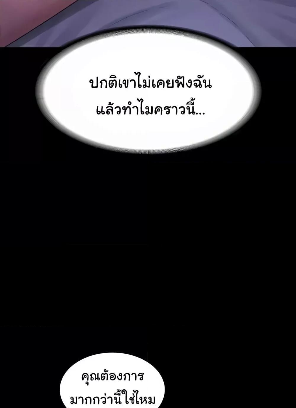 Workplace Manager Privileges – Workplace Manager Privileges – ตอนที่ 125 หน้า 51