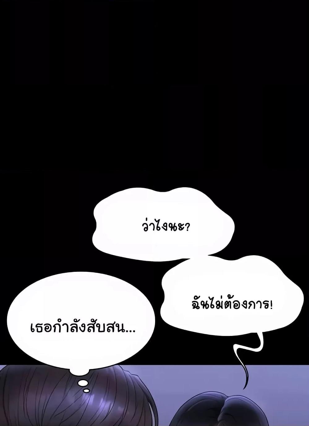 Workplace Manager Privileges – Workplace Manager Privileges – ตอนที่ 125 หน้า 53