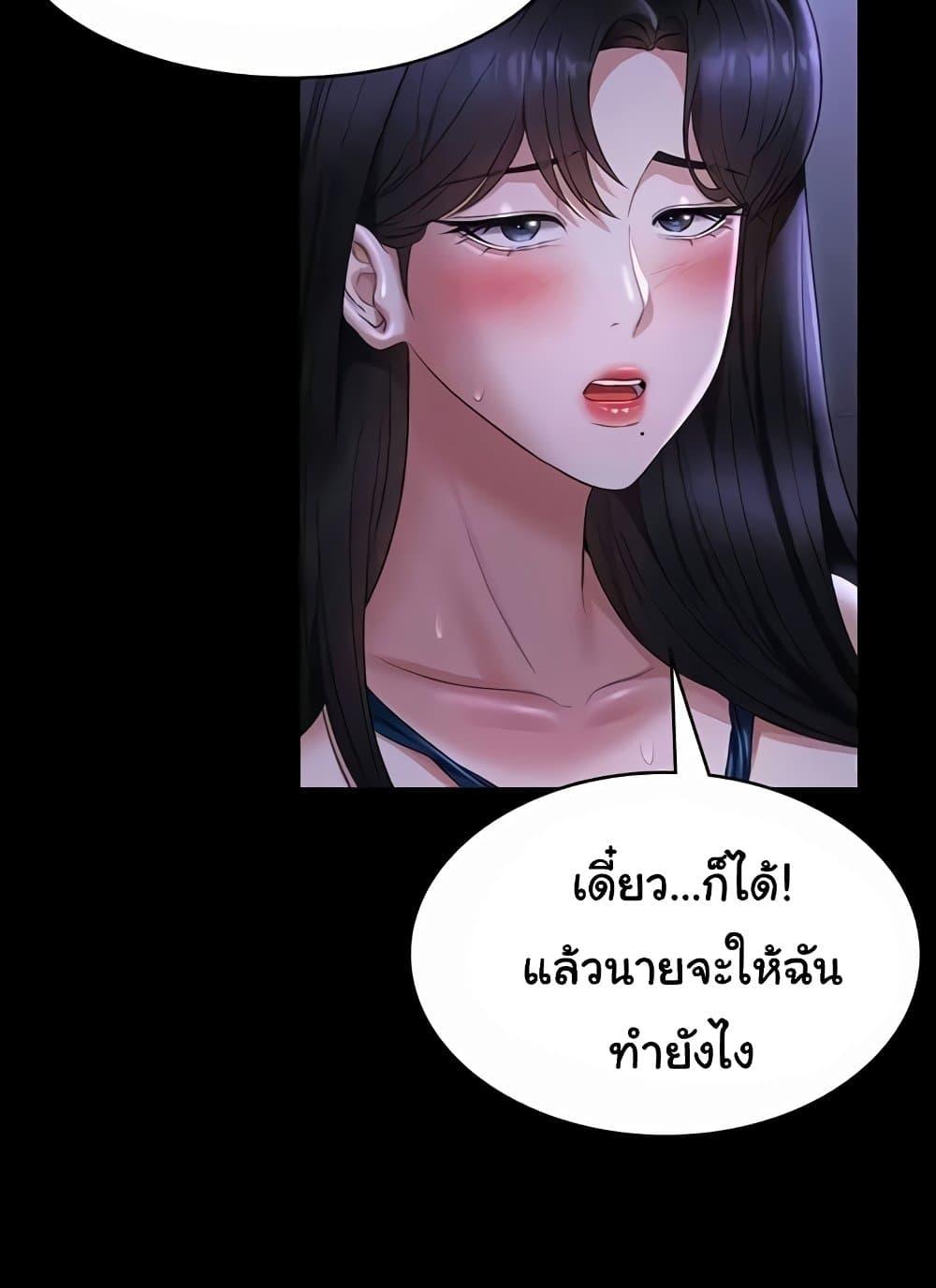 Workplace Manager Privileges – Workplace Manager Privileges – ตอนที่ 125 หน้า 56