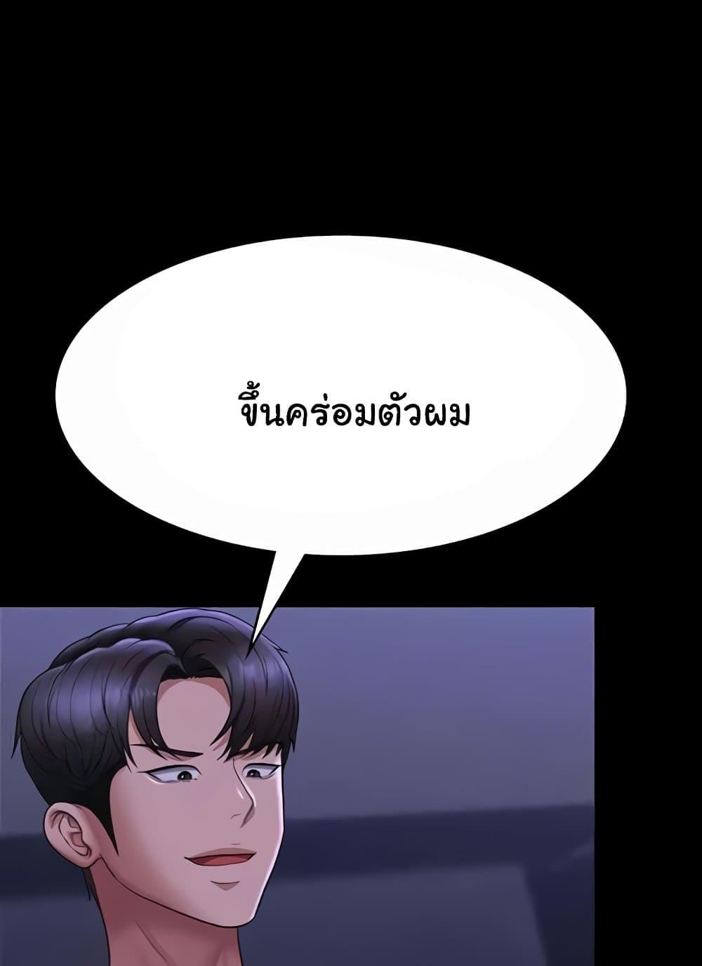 Workplace Manager Privileges – Workplace Manager Privileges – ตอนที่ 125 หน้า 57