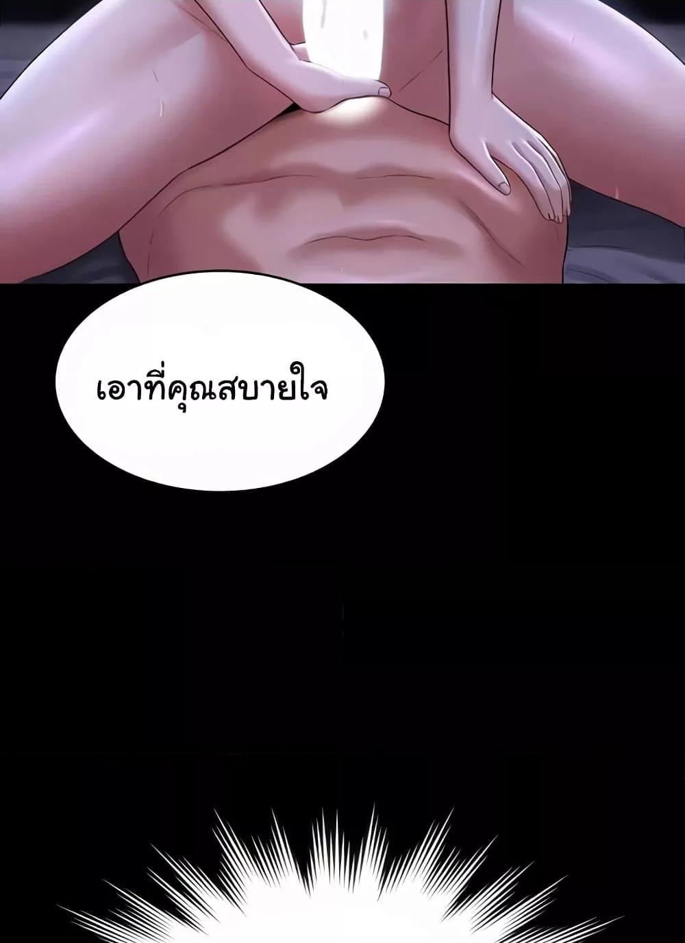 Workplace Manager Privileges – Workplace Manager Privileges – ตอนที่ 125 หน้า 66
