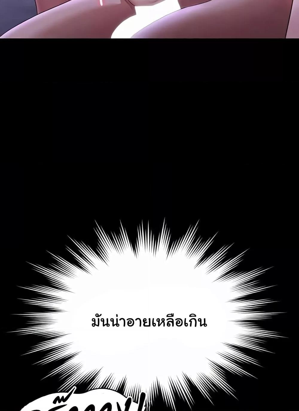 Workplace Manager Privileges – Workplace Manager Privileges – ตอนที่ 125 หน้า 68