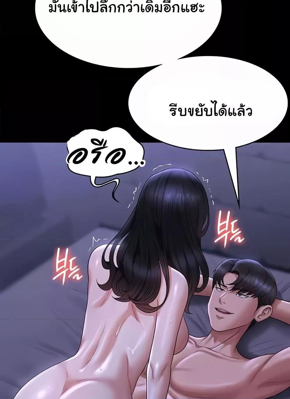 Workplace Manager Privileges – Workplace Manager Privileges – ตอนที่ 125 หน้า 73
