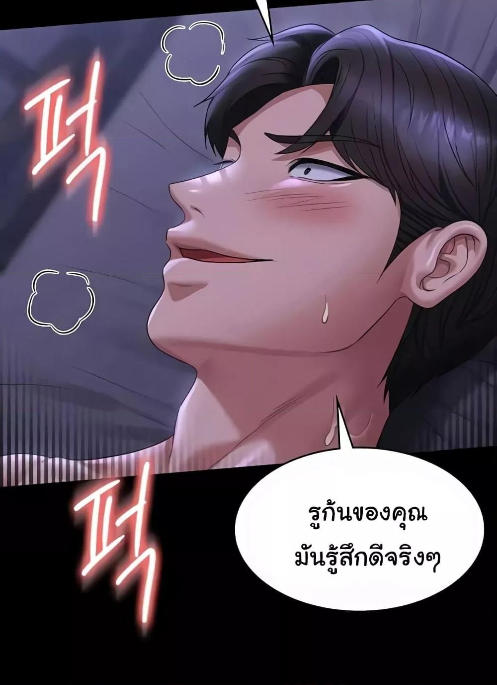 Workplace Manager Privileges – Workplace Manager Privileges – ตอนที่ 125 หน้า 82