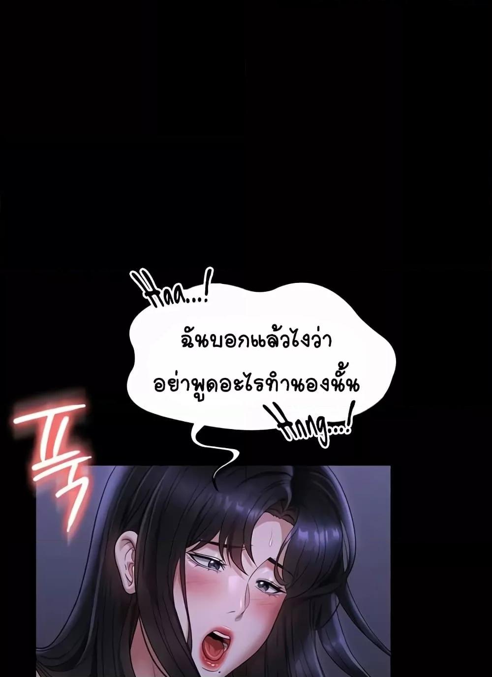Workplace Manager Privileges – Workplace Manager Privileges – ตอนที่ 125 หน้า 83