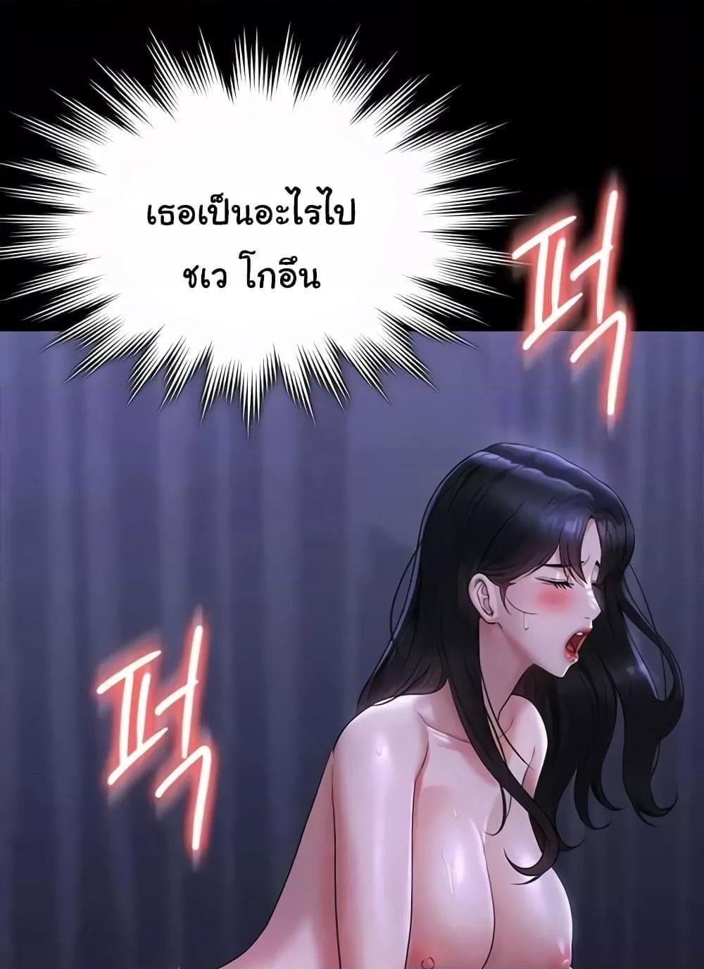 Workplace Manager Privileges – Workplace Manager Privileges – ตอนที่ 125 หน้า 85