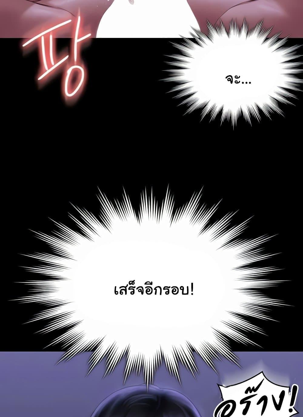 Workplace Manager Privileges – Workplace Manager Privileges – ตอนที่ 125 หน้า 88