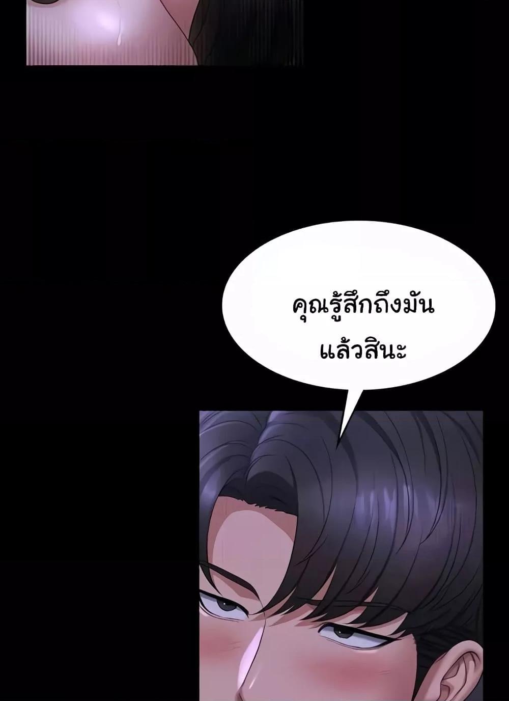 Workplace Manager Privileges – Workplace Manager Privileges – ตอนที่ 125 หน้า 92