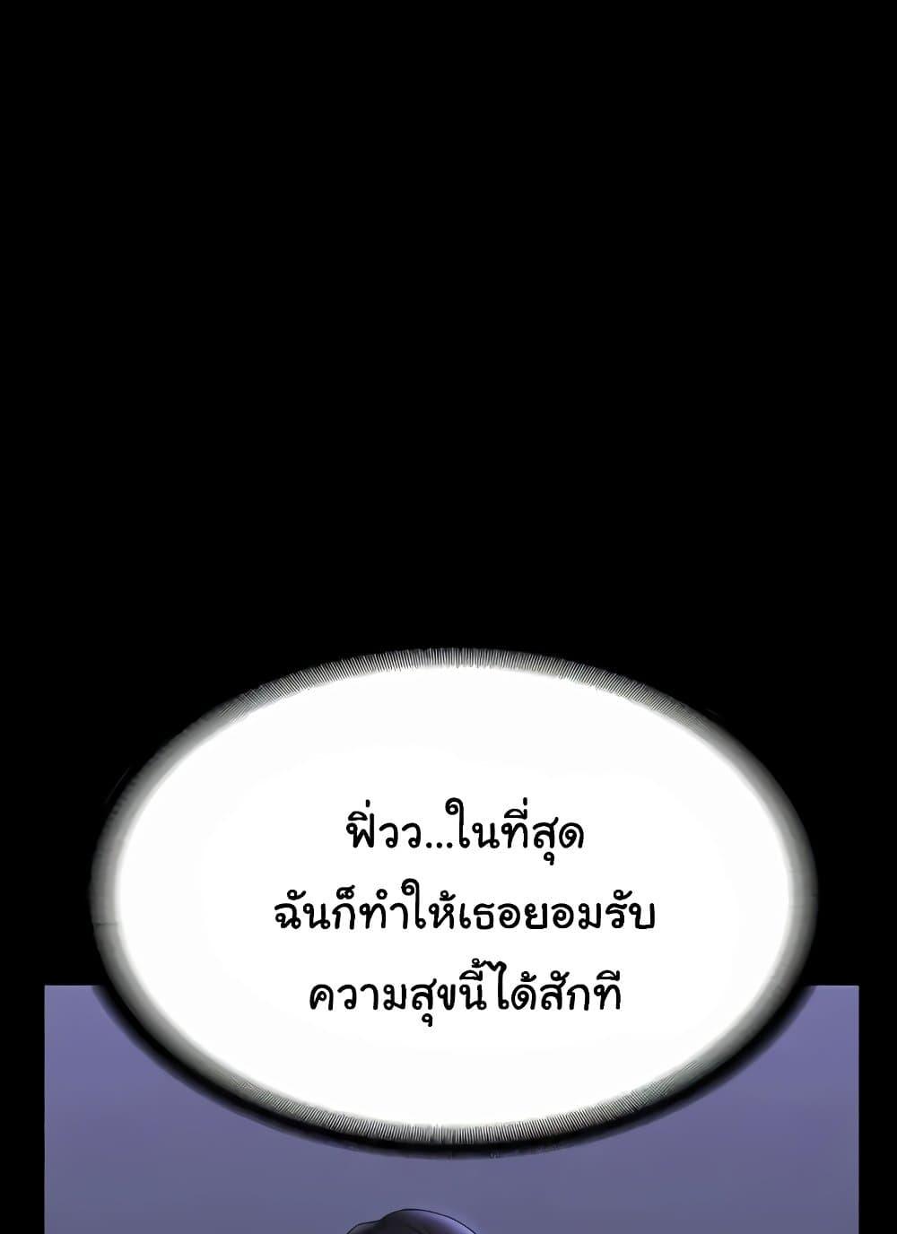 Workplace Manager Privileges – Workplace Manager Privileges – ตอนที่ 125 หน้า 112