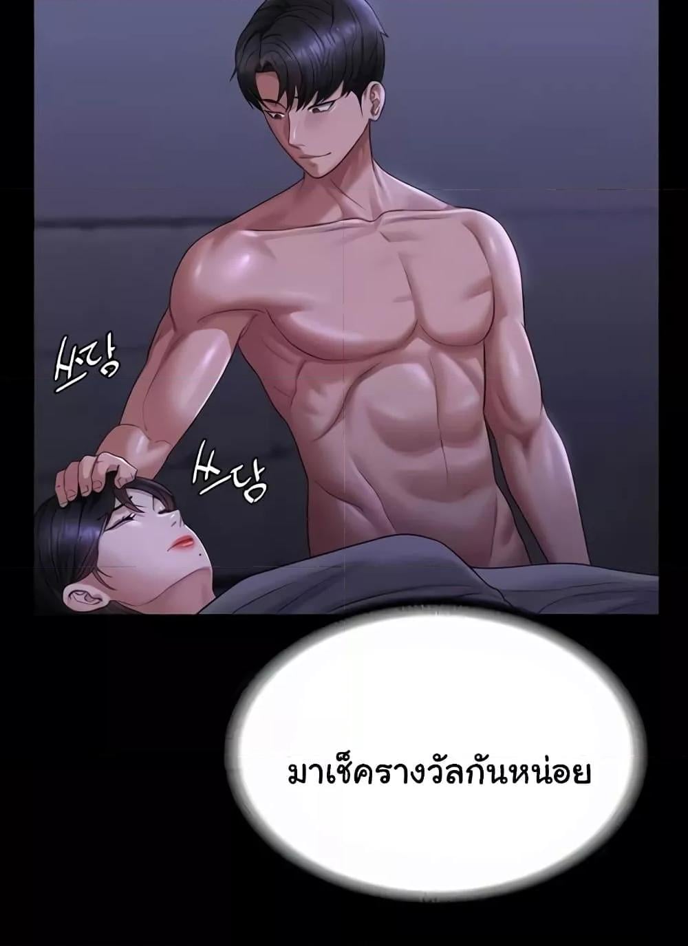 Workplace Manager Privileges – Workplace Manager Privileges – ตอนที่ 125 หน้า 113
