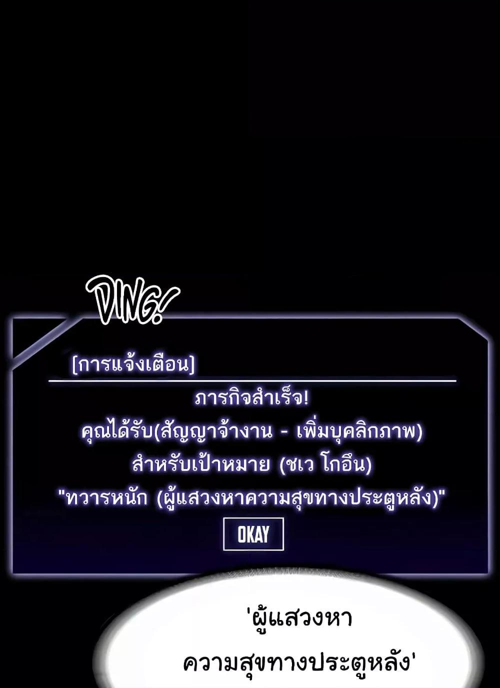Workplace Manager Privileges – Workplace Manager Privileges – ตอนที่ 125 หน้า 114