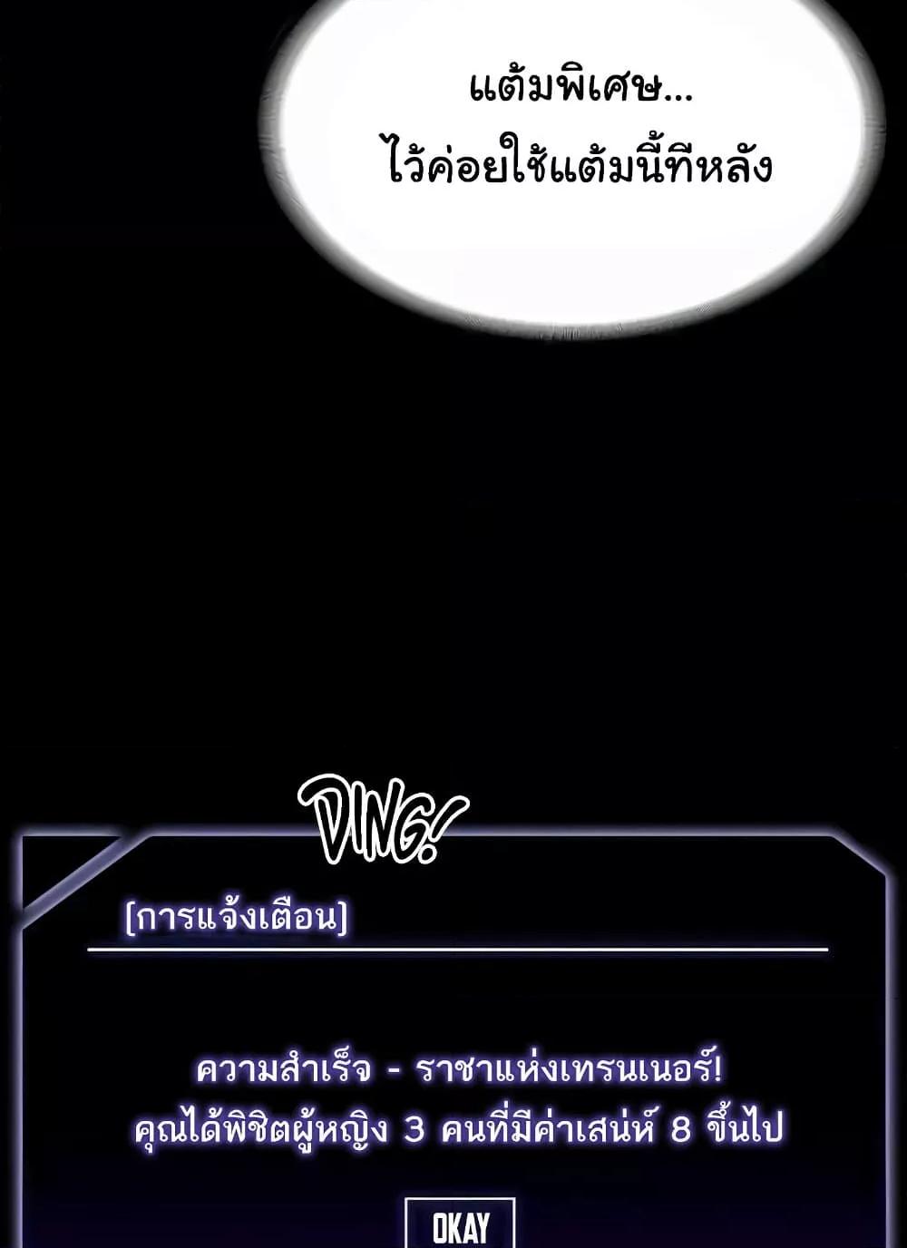 Workplace Manager Privileges – Workplace Manager Privileges – ตอนที่ 125 หน้า 116