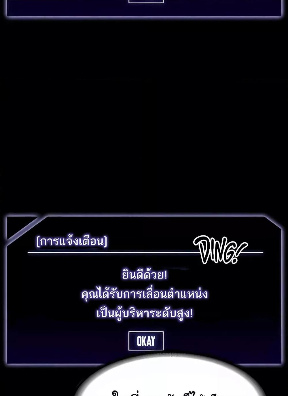 Workplace Manager Privileges – Workplace Manager Privileges – ตอนที่ 125 หน้า 117