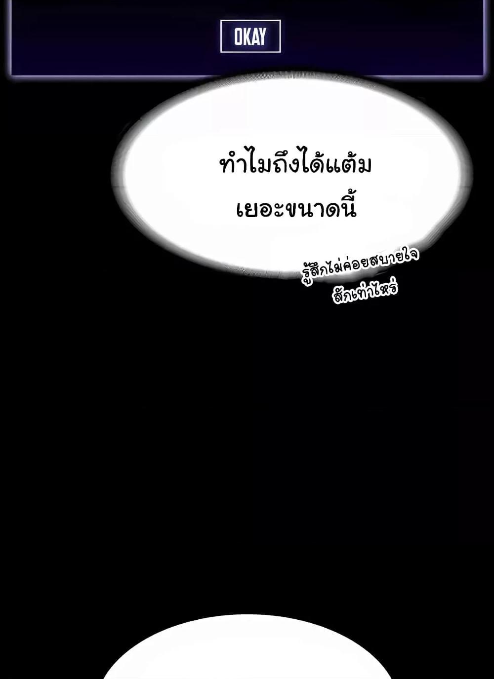 Workplace Manager Privileges – Workplace Manager Privileges – ตอนที่ 125 หน้า 119