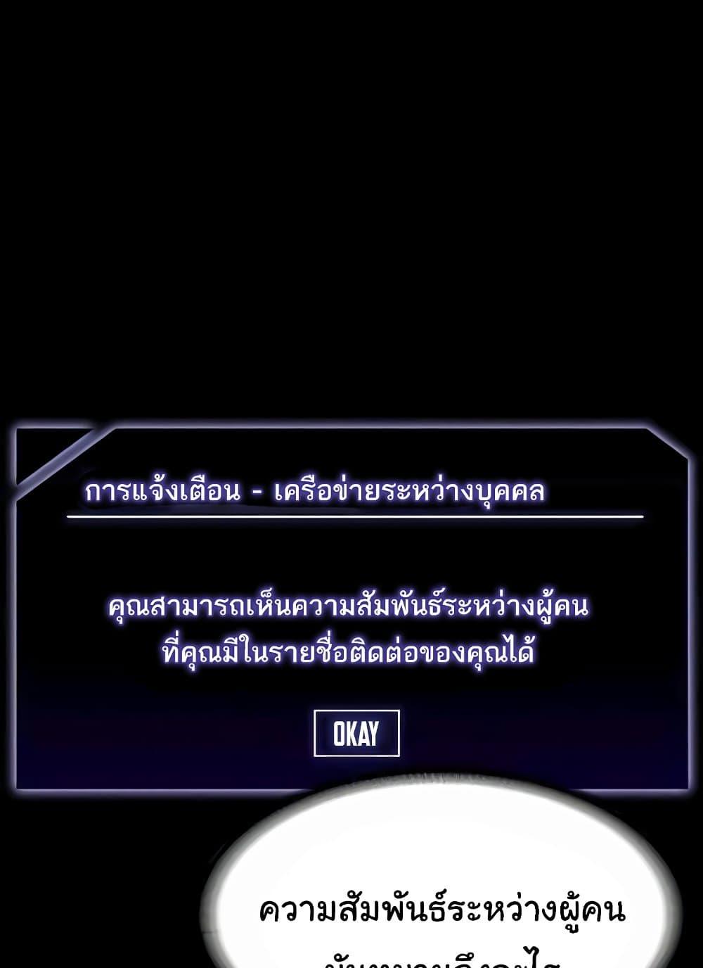 Workplace Manager Privileges – Workplace Manager Privileges – ตอนที่ 125 หน้า 121