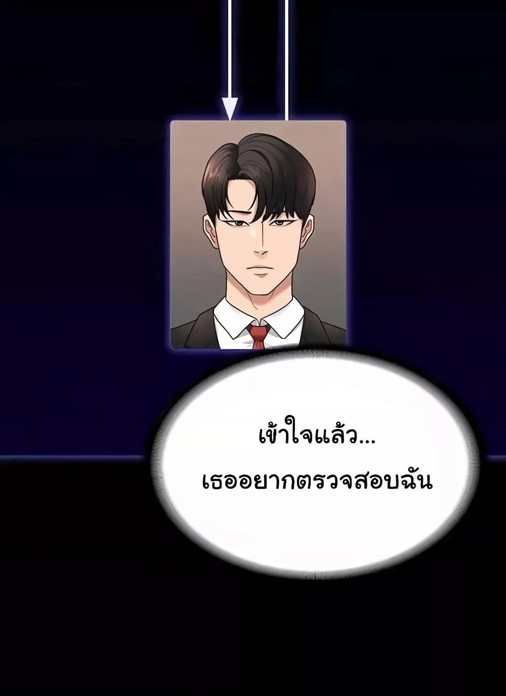 Workplace Manager Privileges – Workplace Manager Privileges – ตอนที่ 125 หน้า 129