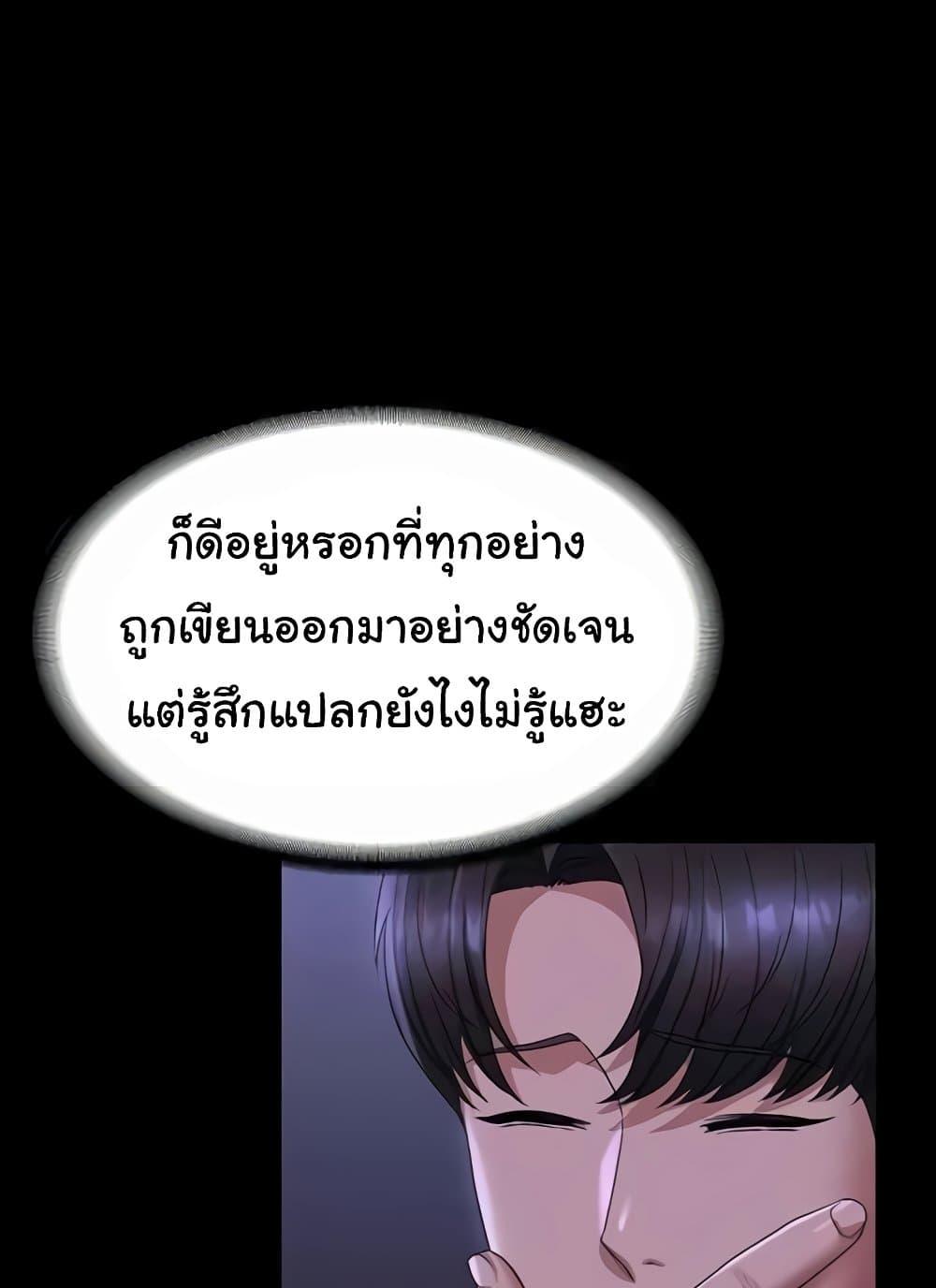 Workplace Manager Privileges – Workplace Manager Privileges – ตอนที่ 125 หน้า 130