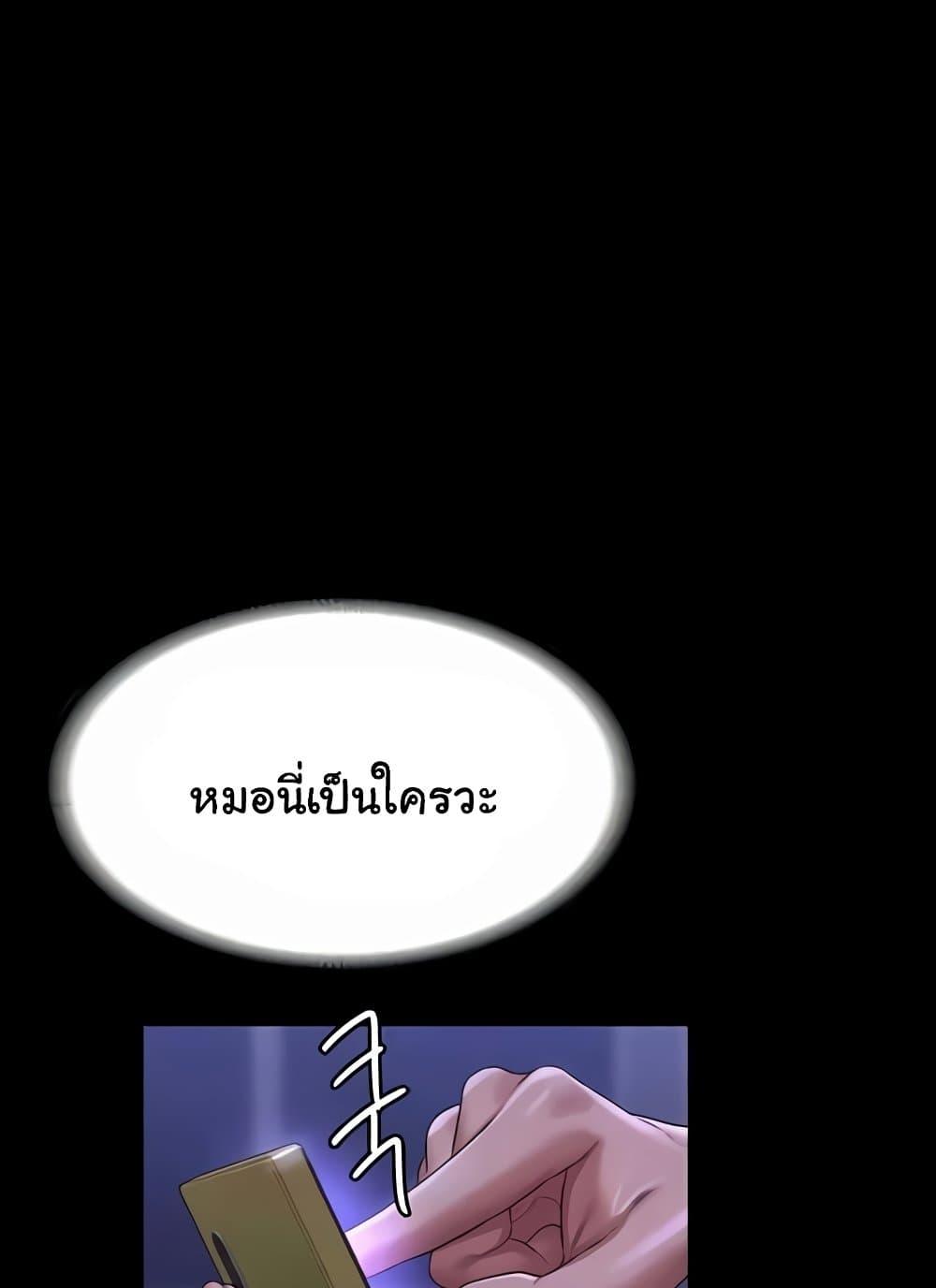Workplace Manager Privileges – Workplace Manager Privileges – ตอนที่ 125 หน้า 135