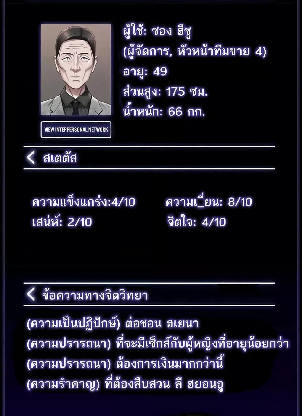 Workplace Manager Privileges – Workplace Manager Privileges – ตอนที่ 125 หน้า 137