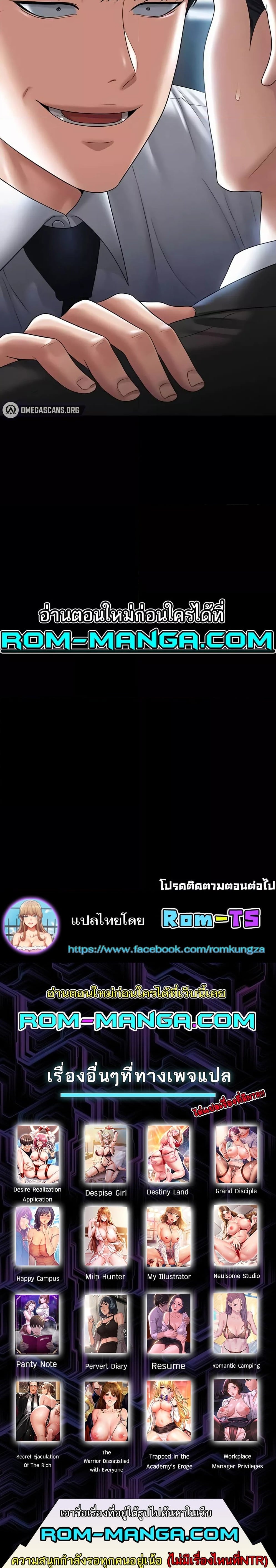 Workplace Manager Privileges – Workplace Manager Privileges – ตอนที่ 126 หน้า 7