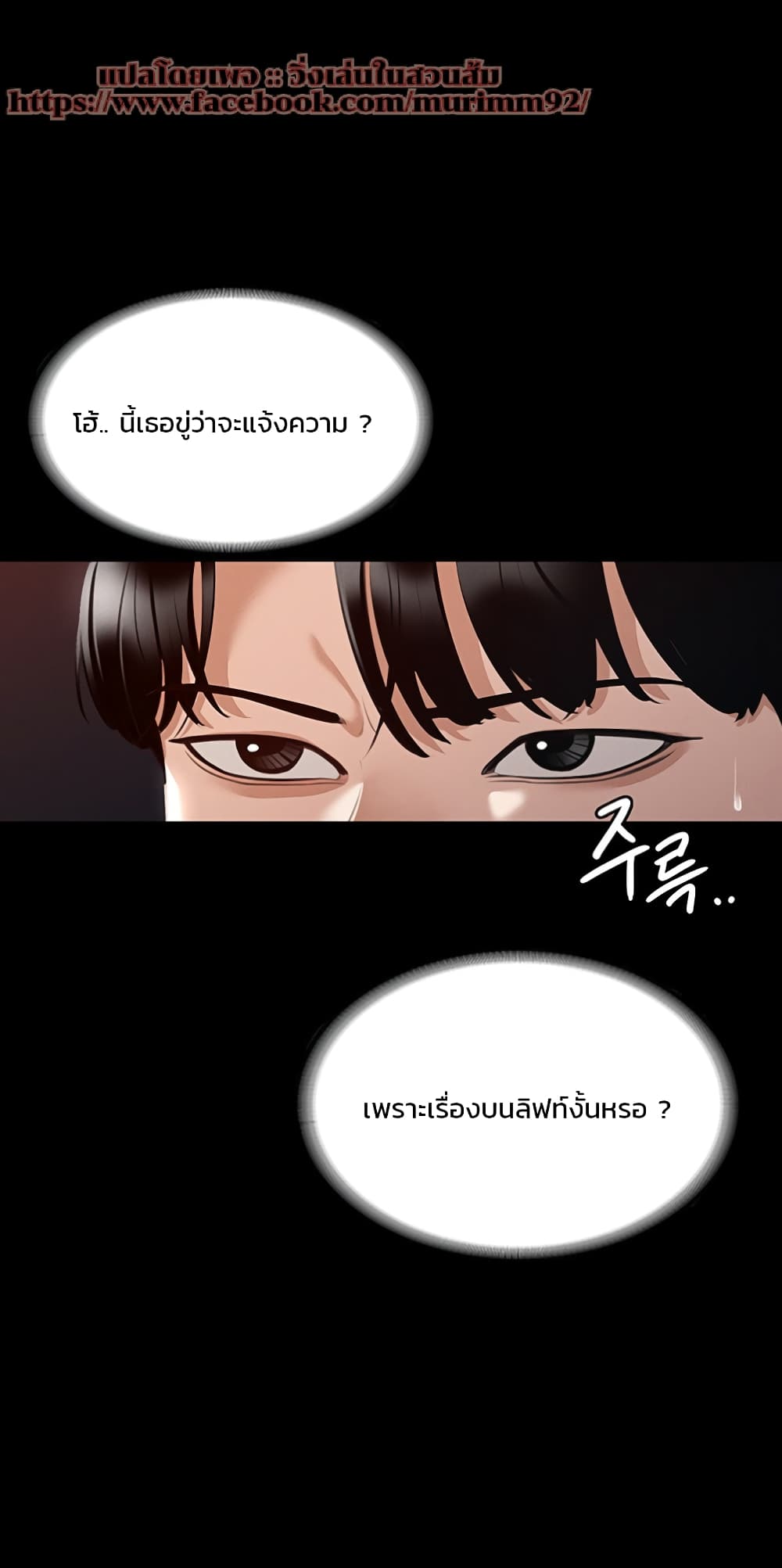 Workplace Manager Privileges – Workplace Manager Privileges – ตอนที่ 13 หน้า 10