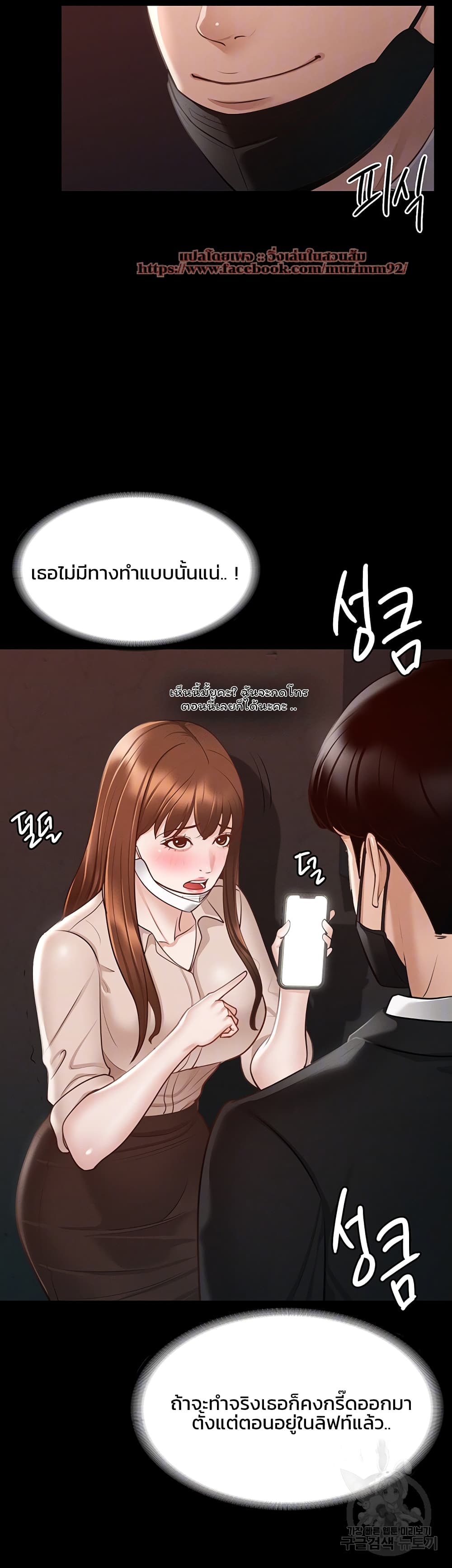 Workplace Manager Privileges – Workplace Manager Privileges – ตอนที่ 13 หน้า 12