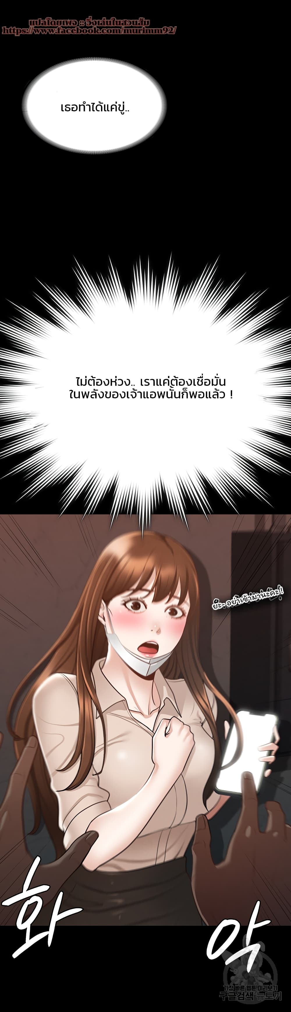 Workplace Manager Privileges – Workplace Manager Privileges – ตอนที่ 13 หน้า 13
