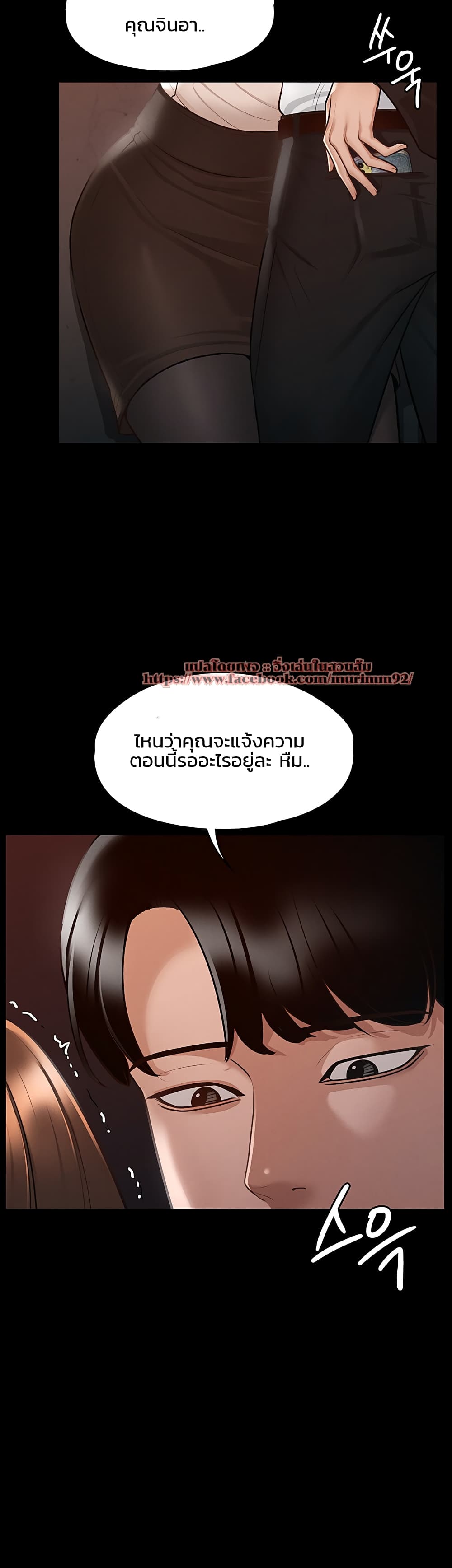 Workplace Manager Privileges – Workplace Manager Privileges – ตอนที่ 13 หน้า 15