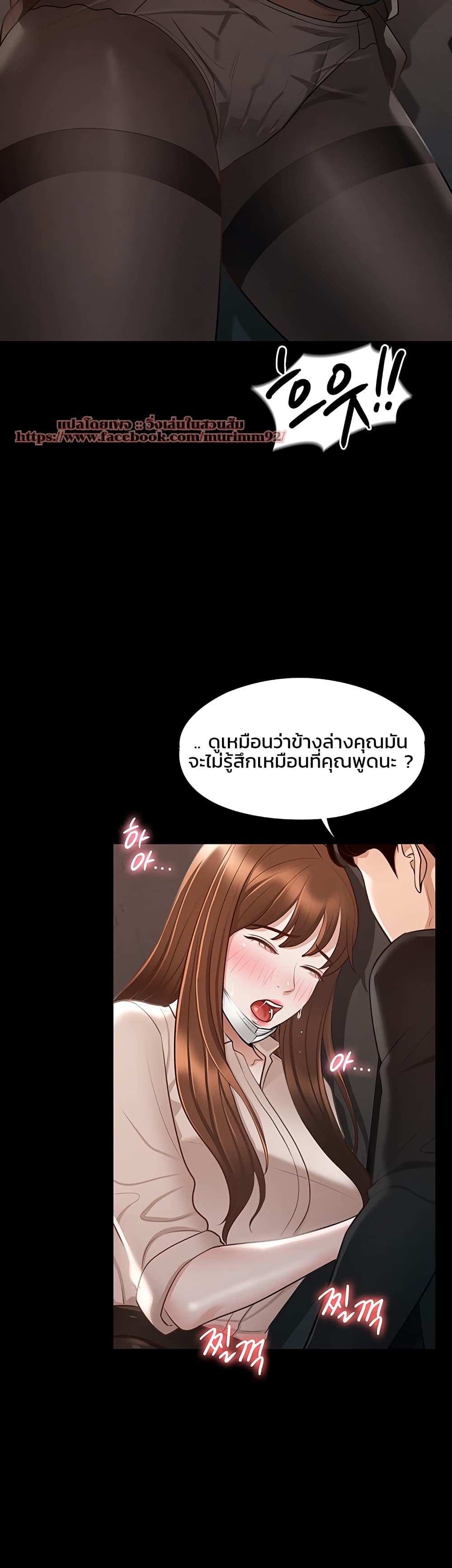 Workplace Manager Privileges – Workplace Manager Privileges – ตอนที่ 13 หน้า 18