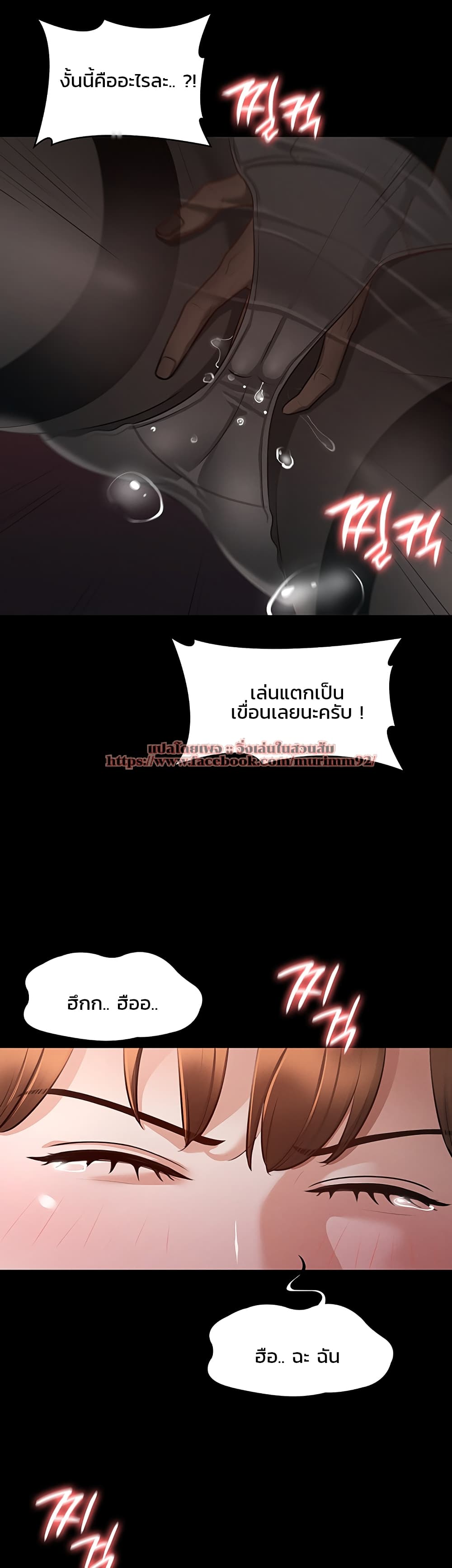 Workplace Manager Privileges – Workplace Manager Privileges – ตอนที่ 13 หน้า 20