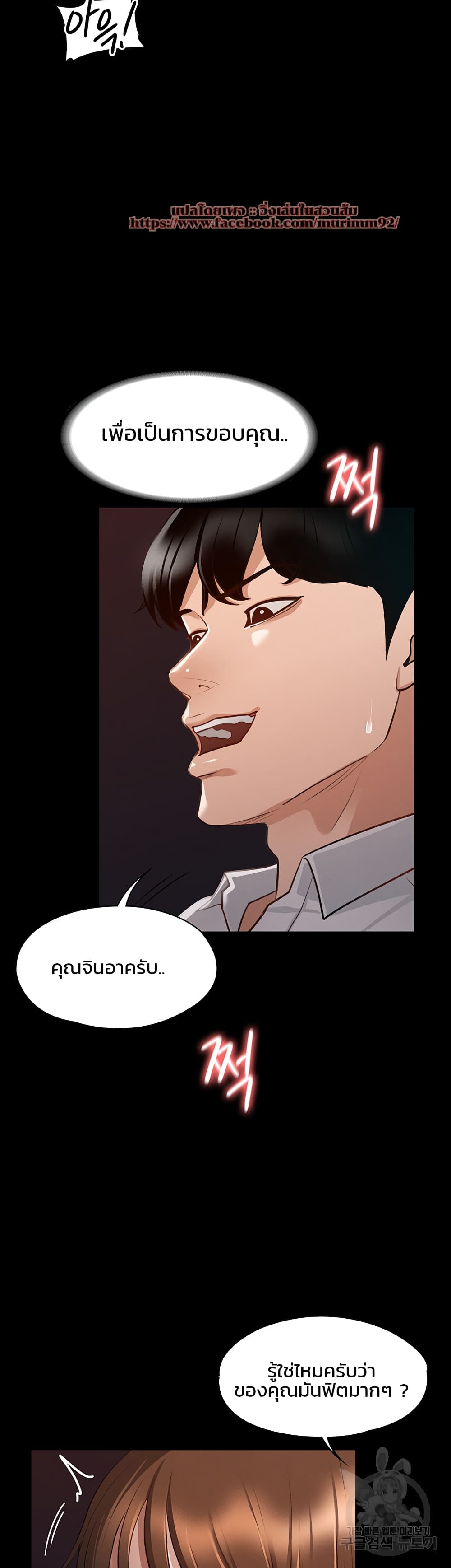 Workplace Manager Privileges – Workplace Manager Privileges – ตอนที่ 13 หน้า 40