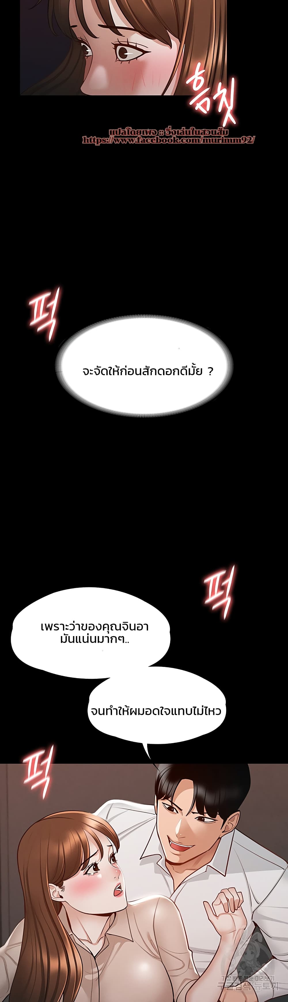 Workplace Manager Privileges – Workplace Manager Privileges – ตอนที่ 13 หน้า 41