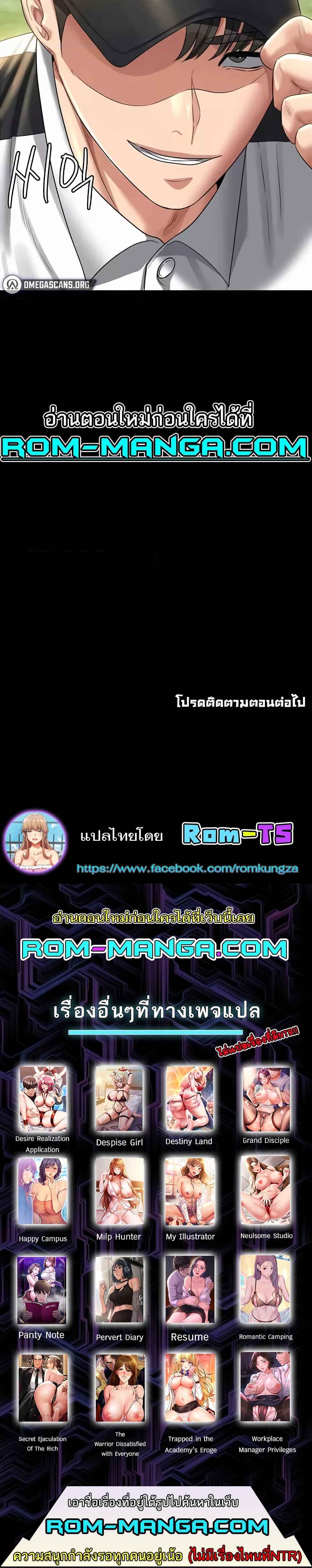 Workplace Manager Privileges – Workplace Manager Privileges – ตอนที่ 130 หน้า 8
