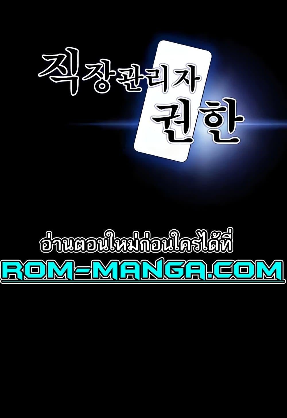 Workplace Manager Privileges – Workplace Manager Privileges – ตอนที่ 136 (จบ) หน้า 1