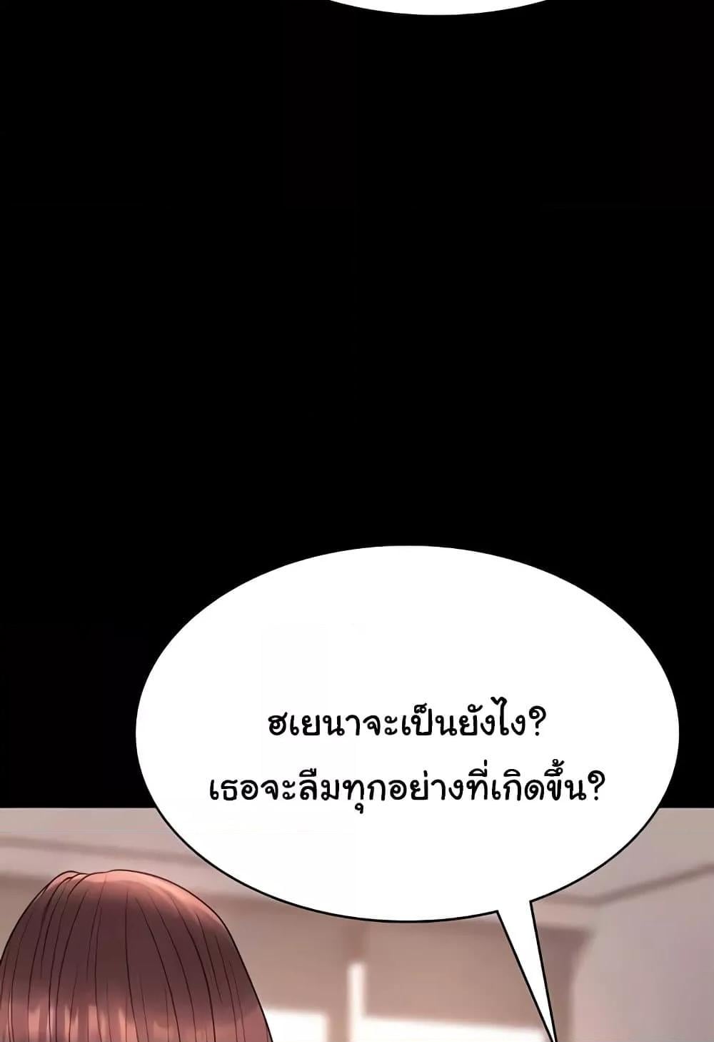 Workplace Manager Privileges – Workplace Manager Privileges – ตอนที่ 136 (จบ) หน้า 3