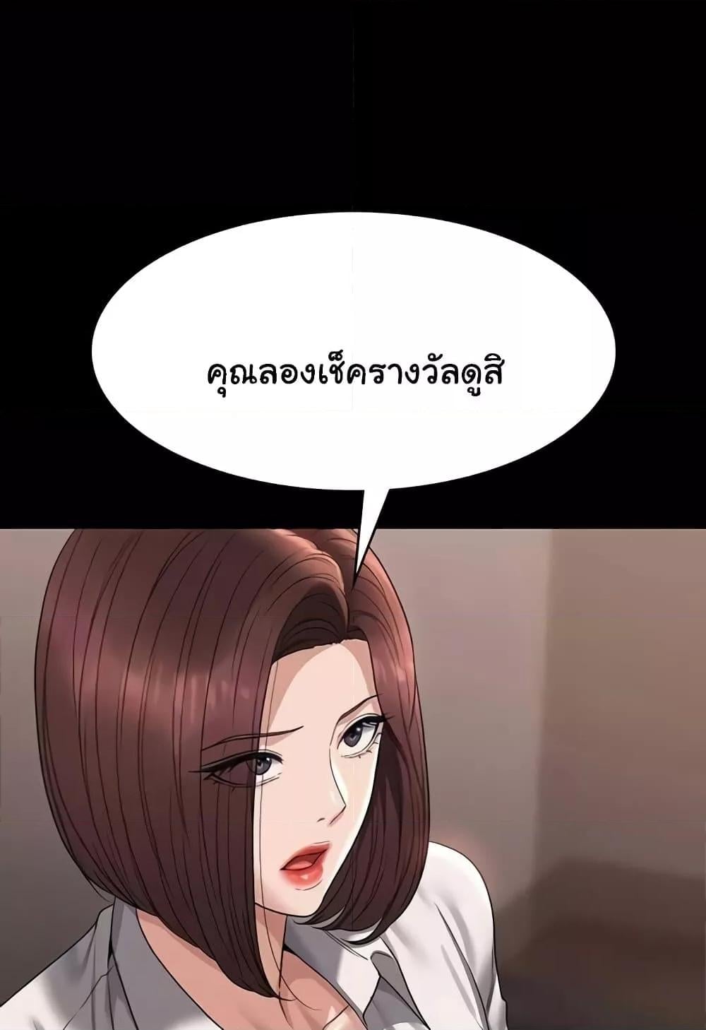 Workplace Manager Privileges – Workplace Manager Privileges – ตอนที่ 136 (จบ) หน้า 5