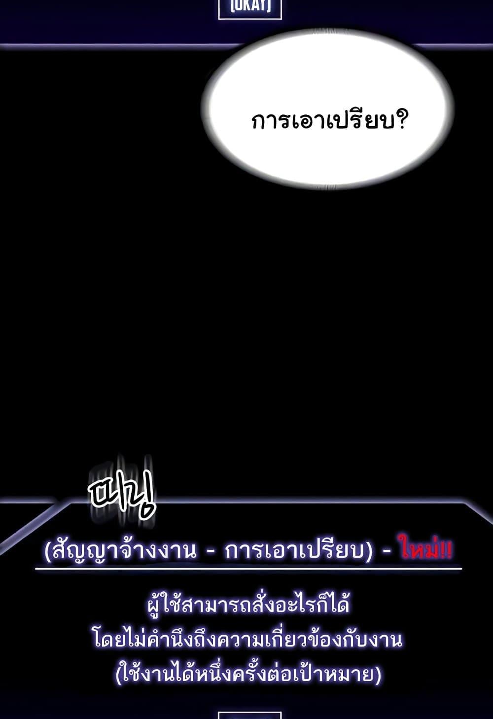 Workplace Manager Privileges – Workplace Manager Privileges – ตอนที่ 136 (จบ) หน้า 8