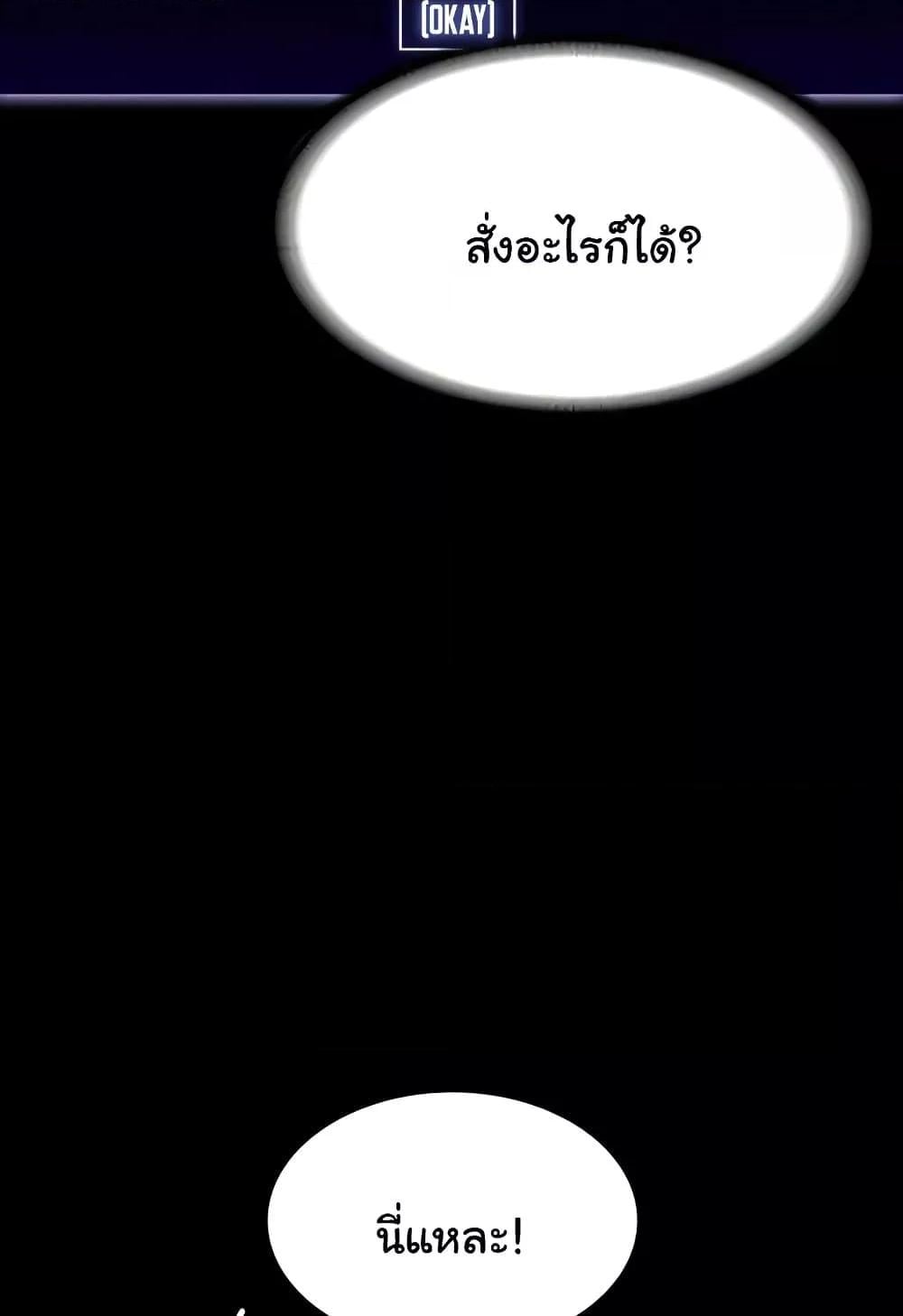 Workplace Manager Privileges – Workplace Manager Privileges – ตอนที่ 136 (จบ) หน้า 9