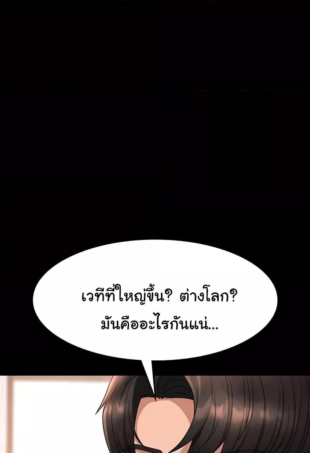 Workplace Manager Privileges – Workplace Manager Privileges – ตอนที่ 136 (จบ) หน้า 15
