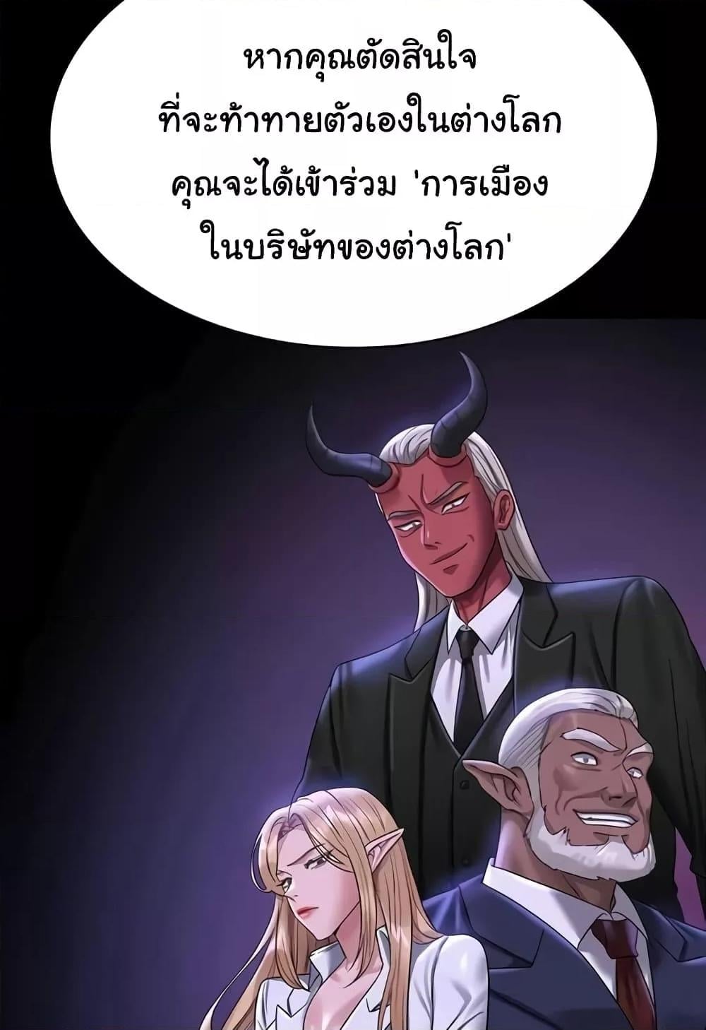 Workplace Manager Privileges – Workplace Manager Privileges – ตอนที่ 136 (จบ) หน้า 17