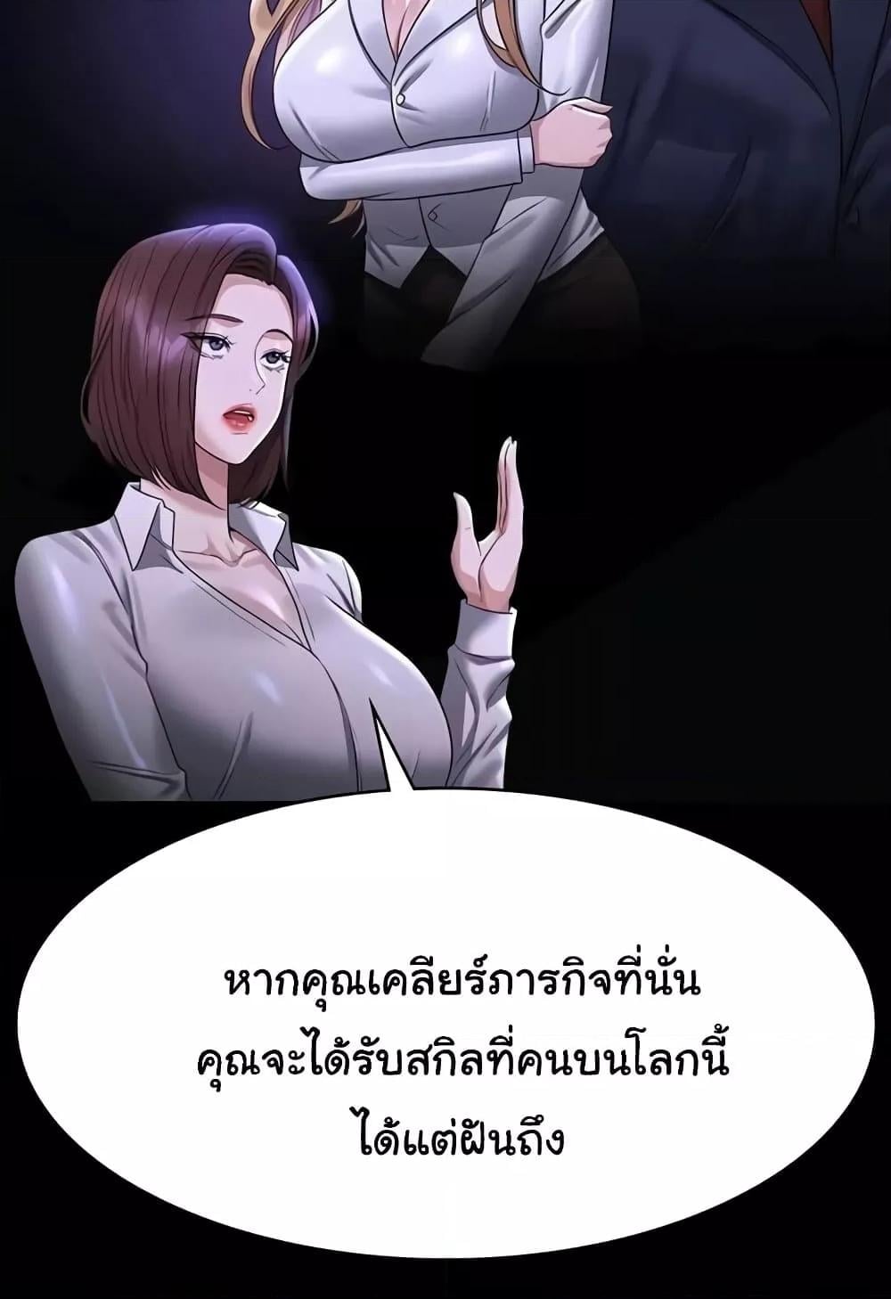 Workplace Manager Privileges – Workplace Manager Privileges – ตอนที่ 136 (จบ) หน้า 18